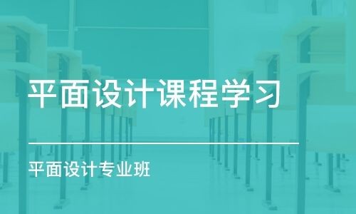 平面设计专业图4