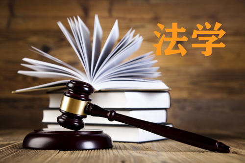 法律事务专业图2