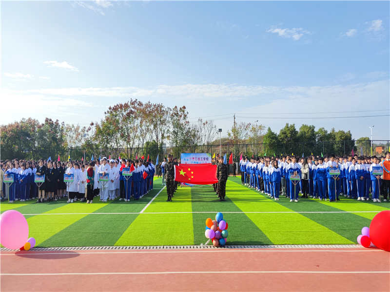 學校操場